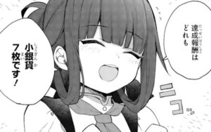 ルーラ姫
