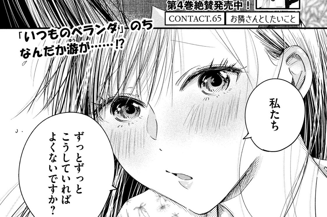 成海游(なるみゆう)