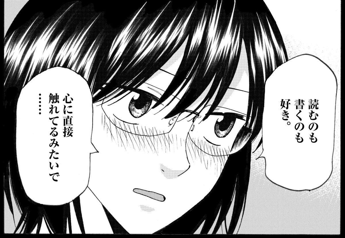 鮎喰 響(あくい ひびき)