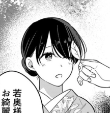 藤原雪
