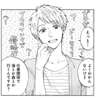 二藤 尚哉