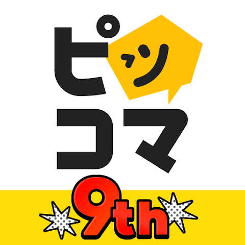 ピッコマ