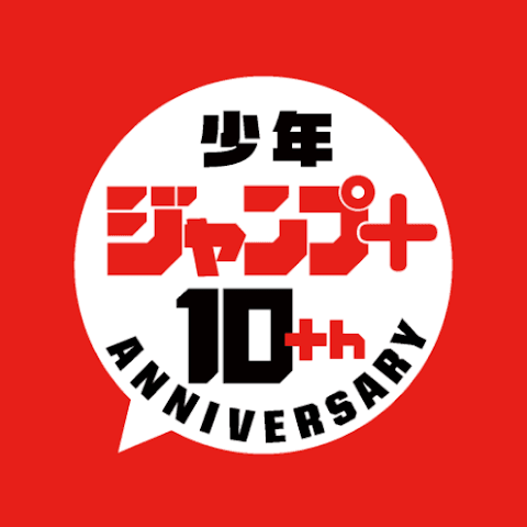 少年ジャンプ+