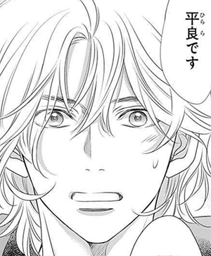 平良 連太郎