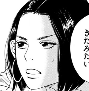 三浦 香住