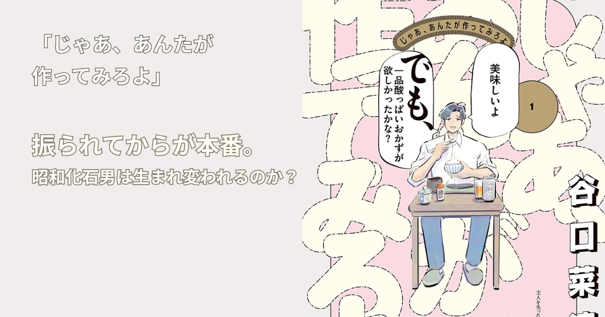じゃあ、あんたが作ってみろよ