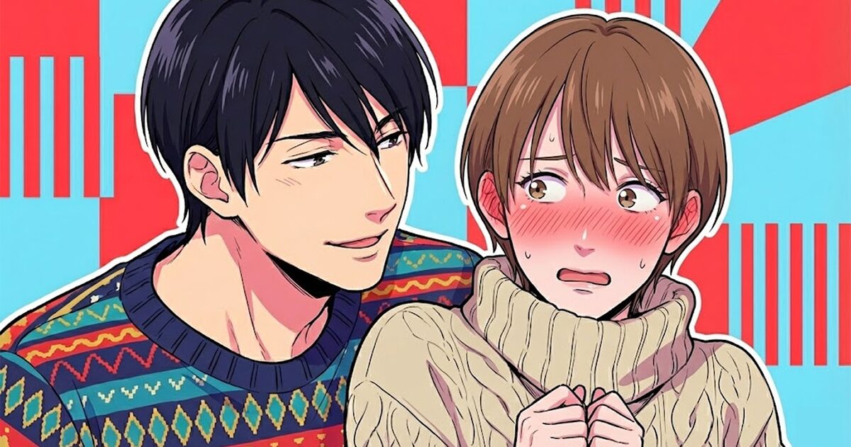 やわ男とカタ子