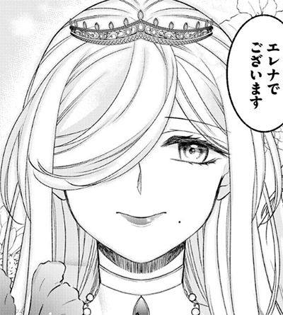 エレナ