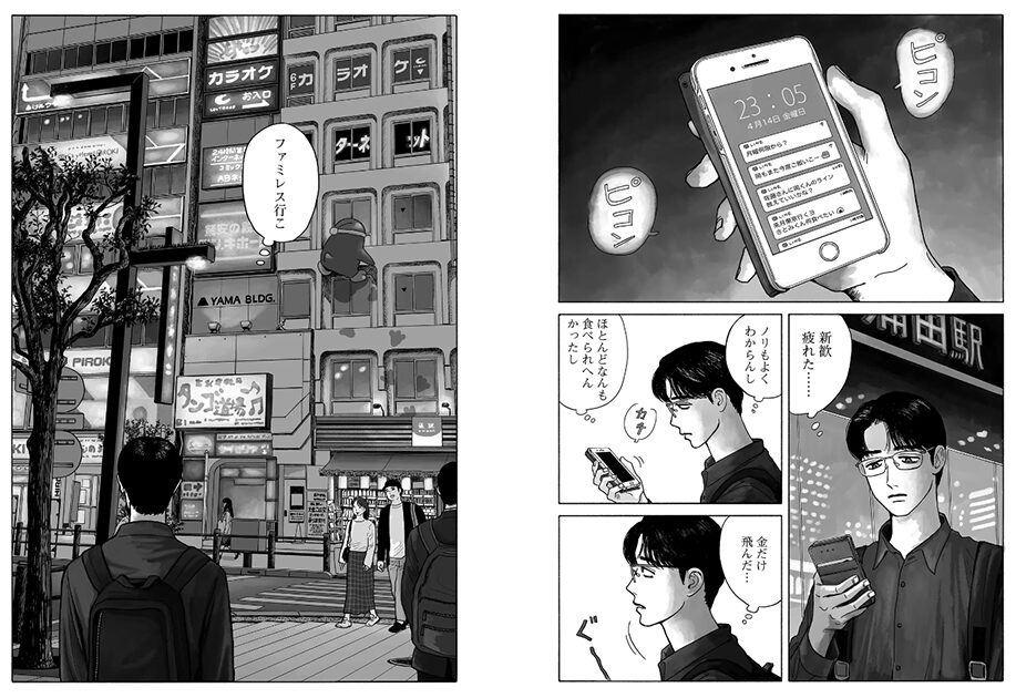 ファミレス行こ。