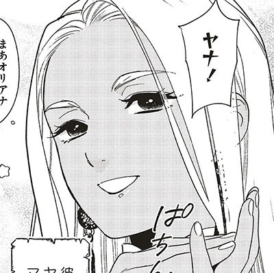 ヤナ・ノヴァ・マハティーン