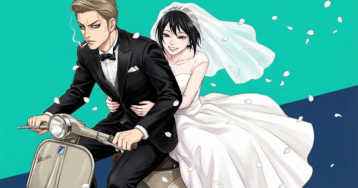 夏目アラタの結婚