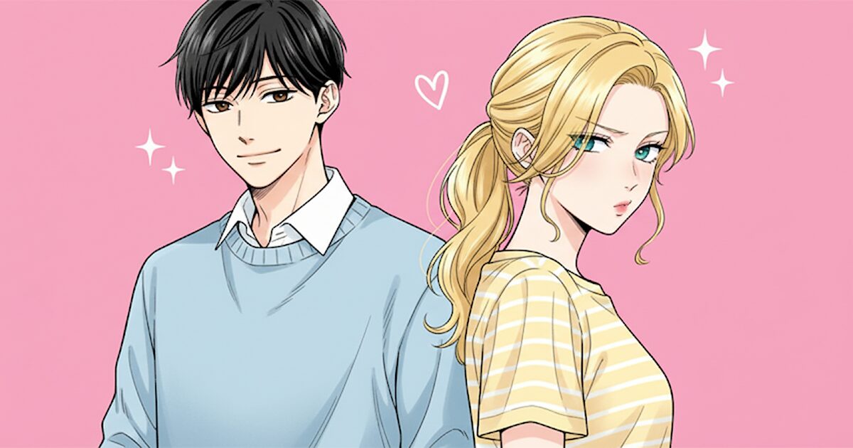 踏んだり、蹴ったり、愛したり