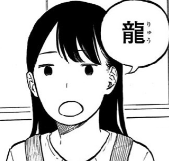 青木海（うみ）